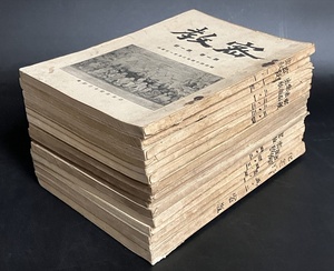 3)密教資料【戦前『密教』15冊 創刊号～5巻2号の内/明治44～大正4年/神林隆浄 密教研究会】検 検 真言宗 天台宗 曼荼羅 古写経 古写本 唐本