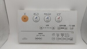 K109 TOTO 型番品番不明 Washlet ウォシュレット トイレリモコン 乾電池を入れて通電&赤外線反応確認OK 現状品 JUNK 送料無料