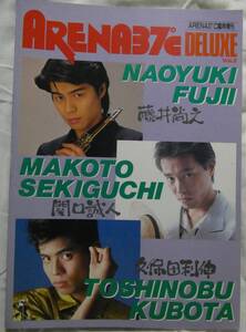 アリーナ37℃ デラックス Vol.2 藤井尚之 チェッカーズ 関口誠人 C-C-B 久保田利伸 ARENA37℃
