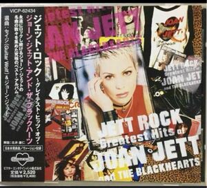 ジョーン・ジェット&ザ・ブラックハーツジェット・ロック～グレイテスト・ヒッツ/Jett Rock-Greatest Hits Of Joan Jett & The Blackhearts