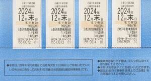 ◇◆送料無料◆近鉄株主優待乗車券4枚＋優待冊子1冊◆有効期限2024年12月末日まで ◆-ア-◆◇