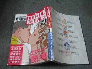 FSLe1990/12/20：ミミ(mimi)特別増刊・ベストコレクション/吉田まゆみ/小椋冬美/庄司陽子/前原滋子/板本こうこ/森永真理/辻村弘子