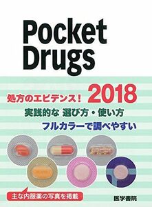 [A11034576]Pocket Drugs (ポケット・ドラッグス) 2018