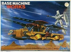 中古プラモデル 1/144 ベースマシン ワークス 「重戦機エルガイム」 シリーズNo.7 [0501509]