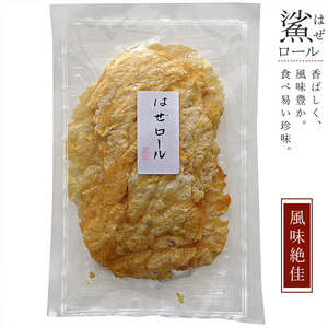 はぜロール80g ハゼの珍味 鯊に味付けして焙焼しロールしました