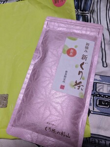 初摘み 新ぐり茶 新茶限定品　70ｇ