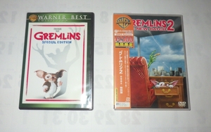 ２本まとめ売り！ グレムリン DVD グレムリン2 GREMLINS2 グレムリン1 スティーブン・スピルバーグ