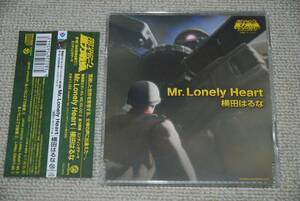 横田はるな 帯付きCD 「Mr.Lonely Heart」機動戦士ガンダム MS-IGL002 重力戦線