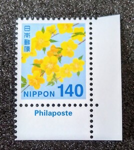 Philaposte銘付140円単片極美品