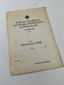 レプリカ　第二次世界大戦　ドイツ軍　勲記　書類関係　ペーパー　複数出品　中古品　複製品　B