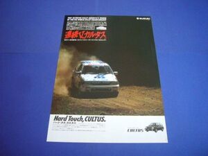 初代 カルタス GTi 1987 WRC オリンパスラリー 2連覇 広告　検：ポスター カタログ