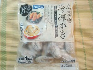 築地丸中　最大級！ かき 牡蠣 （3Ｌ）！カキ 広島県産1ｋｇ！ 牡蠣 冷凍かき