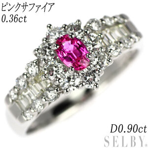 Pt950 ピンク サファイア ダイヤモンド リング 0.36ct D0.90ct 新入荷 出品1週目 SELBY