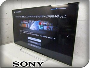 ■SONY/ソニー■48V型■地上・BS・110度CSデジタルハイビジョン液晶テレビ/BRAVIA/ブラビア/W700Cシリーズ/2015年製/KJ-48W700C/khhn2940k