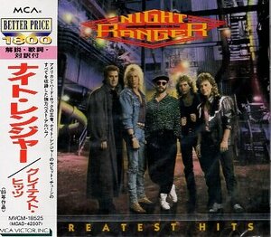 ■ ナイト・レンジャー ( NIGHT RANGER ) アメリカン・ハードロックの王者のベスト！ [ グレイテスト・ヒッツ ] 新品 CD 送料サービス ♪