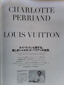 即決 エルデコ保存版 シャルロット ペリアン × ルイ ヴィトン・エルメスの家具の秘密・ジオ ポンティ × INAX・アルマーニ カーザの世界