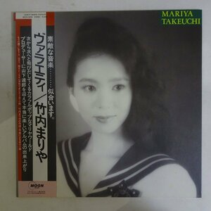 14032827;【美盤/JPNオリジナル/初回帯付/見開き】竹内まりや Mariya Takeuchi (山下達郎, 大貫妙子 参加) / Variety ヴァラエティ