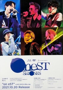 ☆SixTONES ストーンズ B2 告知 ポスター 「on eST」 未使用