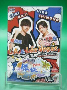 【即決 DVD 送料無料】 僕らがアメリカを旅したら VOL.1 下野紘・梶裕貴/L.A. & Las Vegas