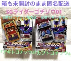 仮面ライダーガヴ SGライダーゴチゾウ アギト カブト 食玩 コレクション