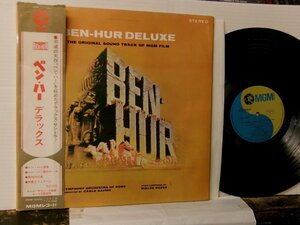 ▲LP サントラ：ベン・ハー・デラックス / OST BEN HUR DELUXE 帯付 日本グラモフォン SMM-2009◇r60113