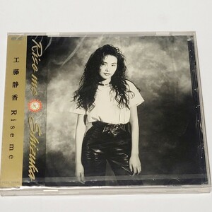 《未開封》CD 工藤静香「Rise Me」ドラマ「あの日に帰りたい」主題歌 / 慟哭 ほか 1993年