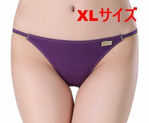 送料無料 デイリーユース用 超浅 ひも ビキニ 紫クロッチ黄緑 XLサイズ ショーツ パンティー panties