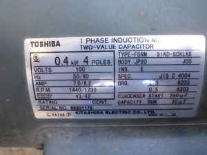 東芝１００Ｖモーター両軸取り付け可能