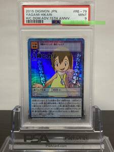 ★ PSA9 八神ヒカリ Re-79 15th Anniversary Set ★ 旧 デジモンカード ゲーム ★ 鑑定品 美品★