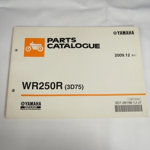 WR250R パーツリスト 3D75 ヤマハ YAMAHA DG15J 2009年12月発行