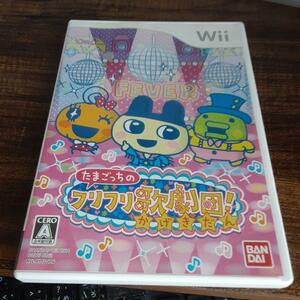 【送料4点まで230円】49【Wii】たまごっちのフリフリ歌劇団！【動作確認済】