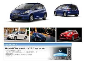 HONDA フィット GE6 走行中TV視聴キャンセラー 取付説明書付