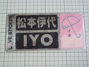 松本伊代 ラブ ステッカー (1シート) LOVE イヨ IYO