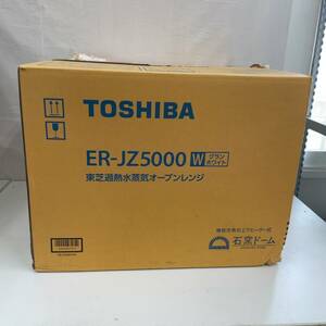 ●○18093/TOSHIBA ER-JZ5000 W グランホワイト 東芝過熱水蒸気オーブンレンジ　○●