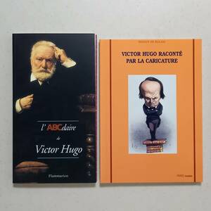 《2冊》ヴィクトル・ユゴーに関わる小冊子（フランス語）/「ヴィクトル・ユゴーのABC」、「風刺画に見るヴィクトル・ユゴー」