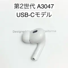 AirPods Pro 第2世代 右耳 A3047右 エアーポッズ プロ