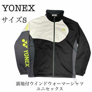 ◆美品◆ YONEX 70068　515　テニス　ウインドウェア　裏地付ウインドウォーマーシャツ ユニセックス　20SS サイズS