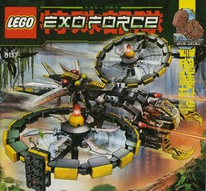 LEGO 8117　レゴブロックエクソフォースEXOFORCE廃盤品