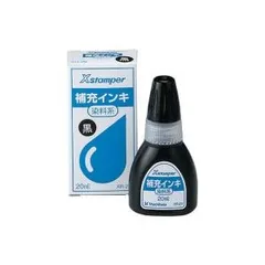 【特別価格】(業務用10セット) シヤチハタ Xスタンパー用補充インキ 【染料系/20mL】 XR-2N 黒