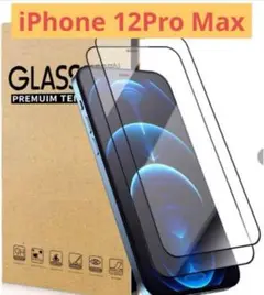 iPhone12ProMax 液晶フィルム 2枚入りブラックフレーム