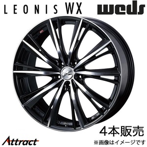 レオニスWX アコード CL7/CL8/CL9 17インチ アルミホイール 4本 ブラック/ミラーカット 0033893 WEDS LEONIS WX