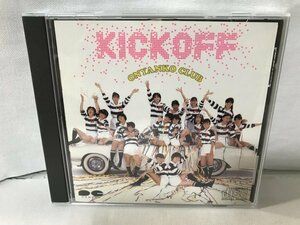 F675 おニャン子クラブ KICK OFF キック・オフ