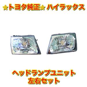 【新品未使用】トヨタ ハイラックス ヘッドランプユニット ヘッドライトユニット 左右セット TOYOTA HILUX 純正部品 送料無料