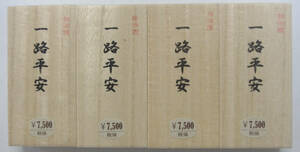 墨　固型墨　油煙墨「一路平安」3丁型4本セット　書道用墨　固形墨　工芸品　美術品