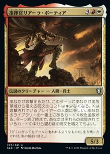 MTG ■金/日本語版■ 《指揮官リアーラ・ポーティア/Commander Liara Portyr》統率者レジェンズ：バルダーズゲートの戦い CLB