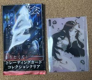 ブシロード 陰の実力者になりたくて！ トレーティングカード コレクョンクリア No.25 イータ