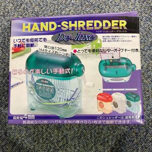 ハンドシュレッダー グリーン 新品