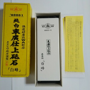 スエヒロ砥石　白峰　純白末廣仕上砥石#6000-1 在庫期間長いので箱は傷みありますが未使用の新品です。