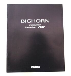 いすゞ ISUZU ビッグホーン イルムシャー/イルムシャーRS 全24ページ 1993年3月 カタログ