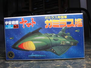 旧メカコレクション 宇宙戦艦ヤマト No15 ガミラス帝国軍 ガミラス艦 1979年 BANDAI 日本製